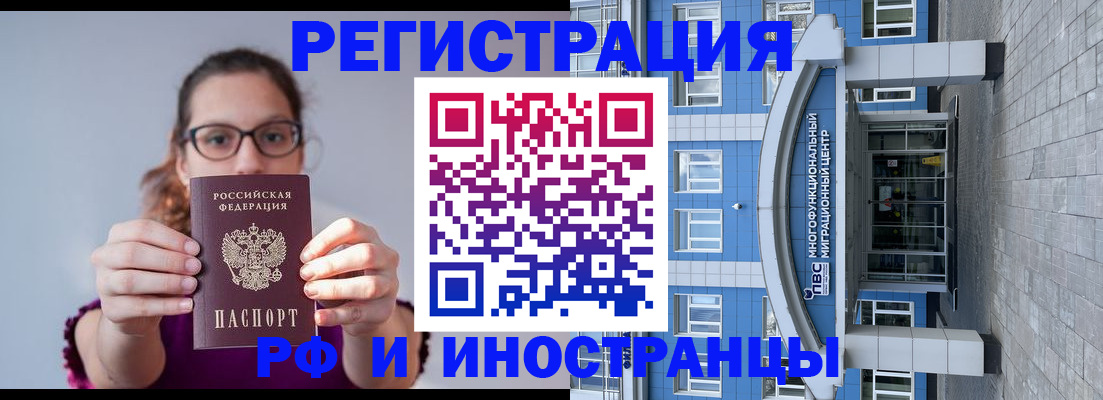 прописка для школы в Ленинске