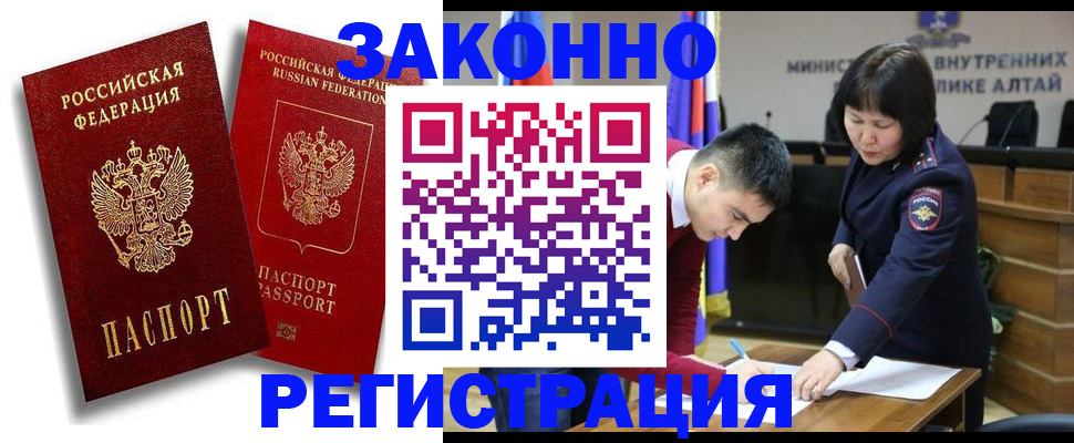 прописка ребенка в Ленинске