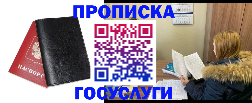 миграционный учет в Ленинске